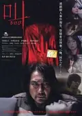 Retribution poster