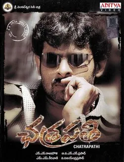 Chatrapathi poster