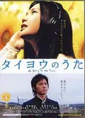 Midnight Sun poster
