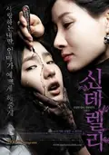 Cinderella poster