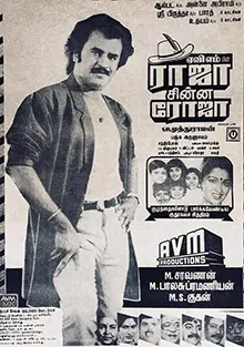 Raja Chinna Roja poster