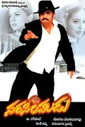 Narasimhudu poster