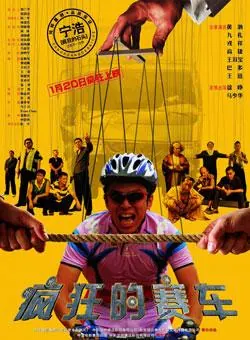 Crazy Racer poster