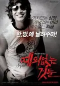 No Mercy for the Rude poster