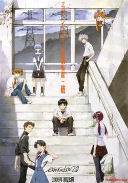 Evangelion: 2.0 You Can (Not) Advance poster