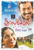 Classmates poster