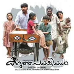 Karutha Pakshikal poster