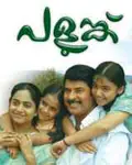 Palunku poster