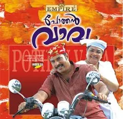 Pothan Vava poster