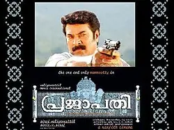 Prajapathi poster