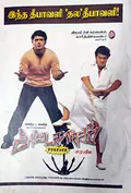 Attagasam poster