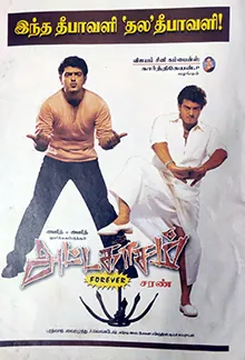 Attagasam poster