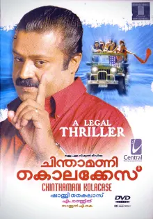 Chinthamani Kolacase poster
