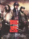 Three Kingdoms poster