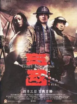 Three Kingdoms poster