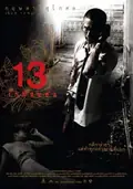 13: Game of Death poster