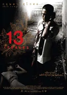 13: Game of Death poster