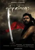 Kerala Varma Pazhassi Raja poster