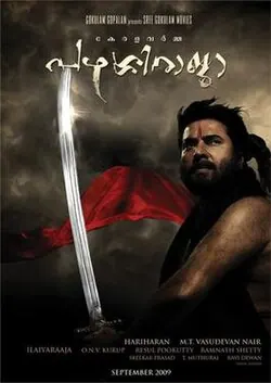 Kerala Varma Pazhassi Raja poster