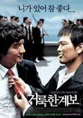 Righteous Ties poster