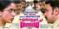 Inspector Garud poster