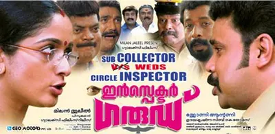 Inspector Garud poster