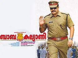 Baba Kalyani poster
