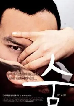 Breath poster