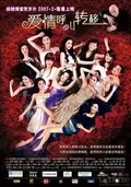 Call For Love poster