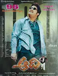 Aadi poster