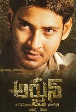 Arjun poster