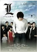Death Note: L Change the World poster