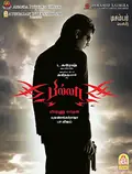 Billa poster