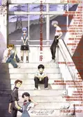 Evangelion: 1.0 You Are (Not) Alone poster