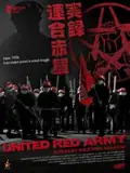 United Red Army poster