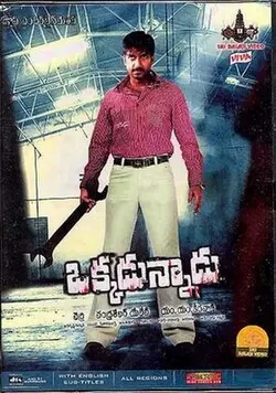 Okkadunnadu poster