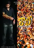 Rakhi poster