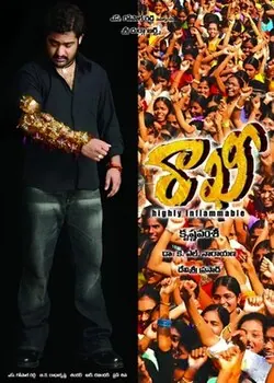 Rakhi poster