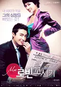 Seducing Mr. Perfect poster
