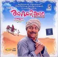 Arabikkatha poster