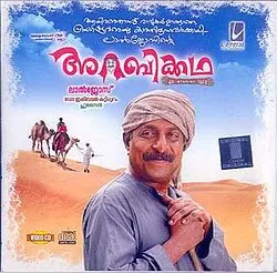 Arabikkatha poster