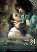 The Restless poster