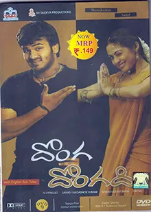 Donga Dongadi poster