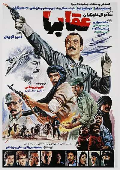 The Eagles poster
