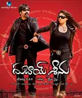 Dubai Seenu poster