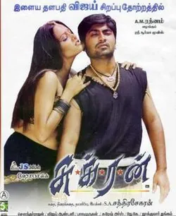 Sukran poster