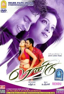 Rendu poster