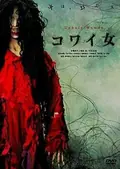 Unholy Women poster
