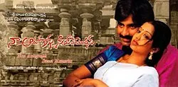Naa Autograph Sweet Memories poster