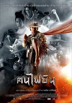 Dynamite Warrior poster